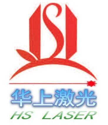 HS品牌深圳市华上激光科技有限公司企业店