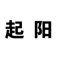 起阳品牌店