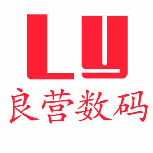 良营数码