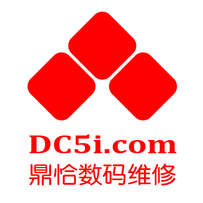 北京鼎恰数码产品维修中心