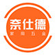 奈仕德家用五金