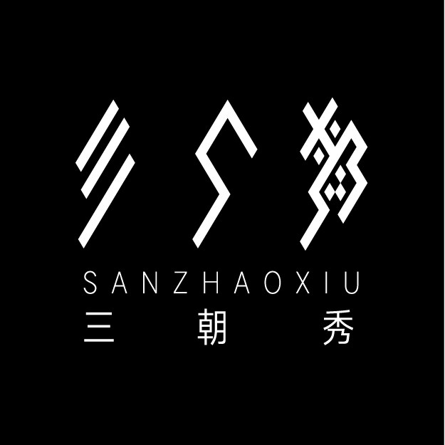 三朝秀