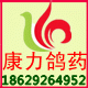 康力鸽业批发商城