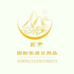 固衡工厂直销的LOGO