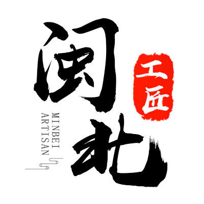闽北工匠茶器的LOGO