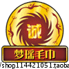 梦瑶婴童的LOGO