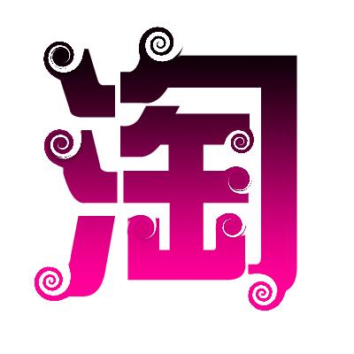 怡铭服饰
