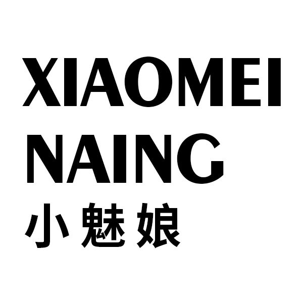 XIAOMEI NIANG小魅娘品牌