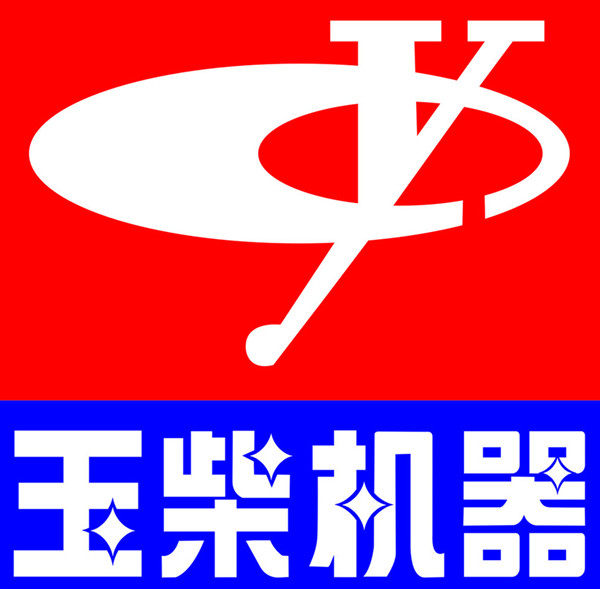 玉柴上海销售中心