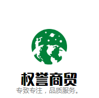权誉电器