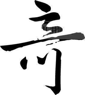 奇趣工艺