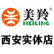 美羚羊奶粉西安实体店
