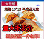 祭祀用品商城总店