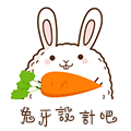 兔子设计模版定制的LOGO