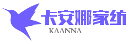卡安娜家纺