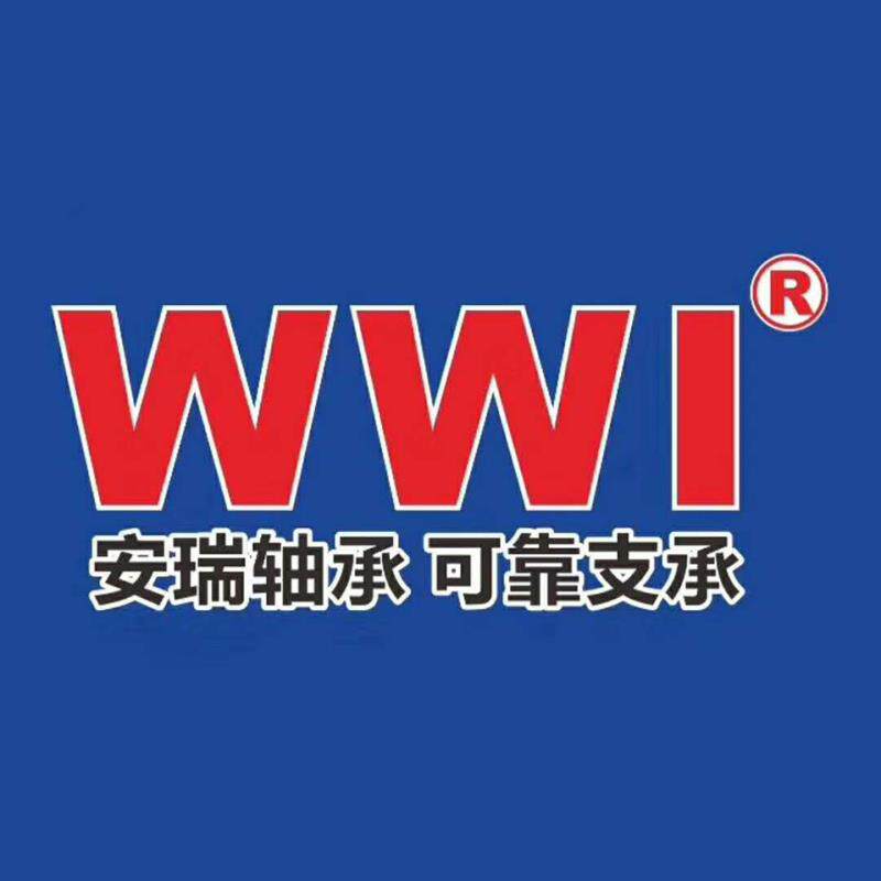 安瑞轴承冀鲁仓储中心的LOGO