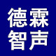 中山市德霖智声建材有限公司