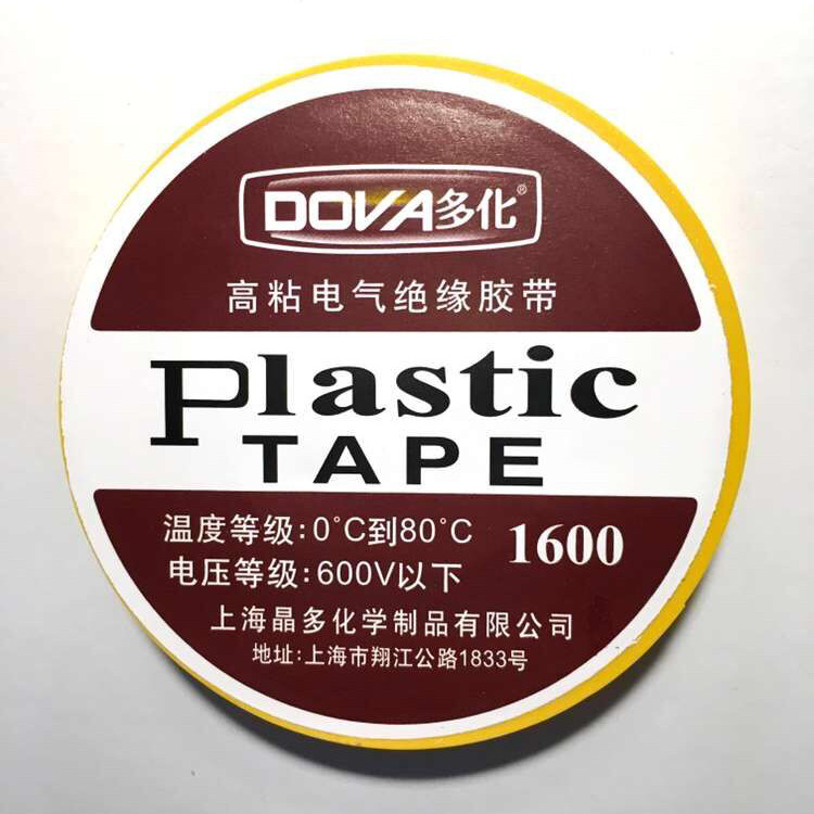 多化品牌胶带批发商行