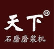天下磨浆机厂家店铺的LOGO