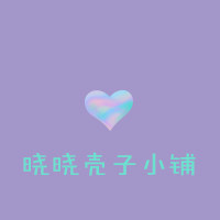 小Q手机壳