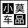小莫车品店