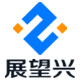 展望兴科技厂家