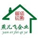 燕儿飞店铺