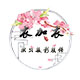 舞动人生拉丁舞服的LOGO