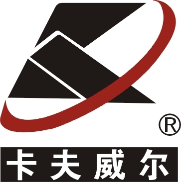 卡夫威尔品牌工具专业店的LOGO