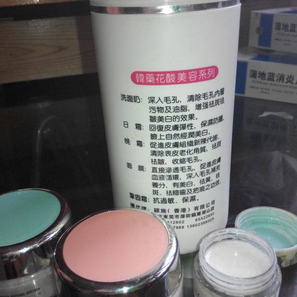 院线斑痘敏问题肌