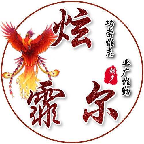 炫霏尔办公设备
