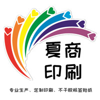 夏商印刷厂
