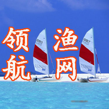 领航匠造渔网