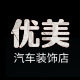 优美用品的LOGO