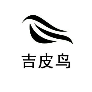 吉皮鸟女装