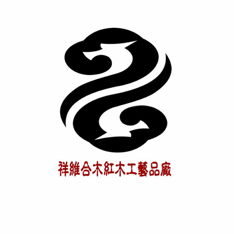 祥维红木