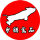 正宗烤乳猪乡腊食品