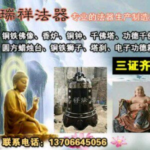 瑞安市瑞祥法器制造有限公司的LOGO