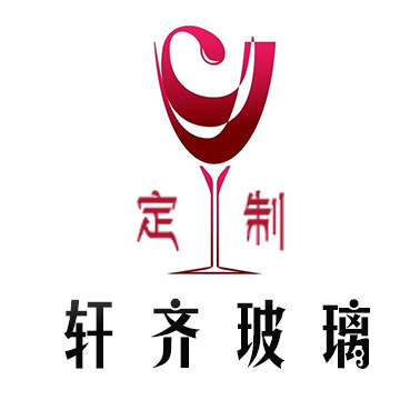轩齐玻璃杯定制的LOGO