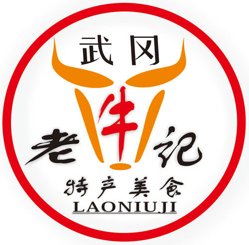 武冈老牛记特产美食的LOGO