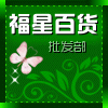 福星工艺扇的LOGO