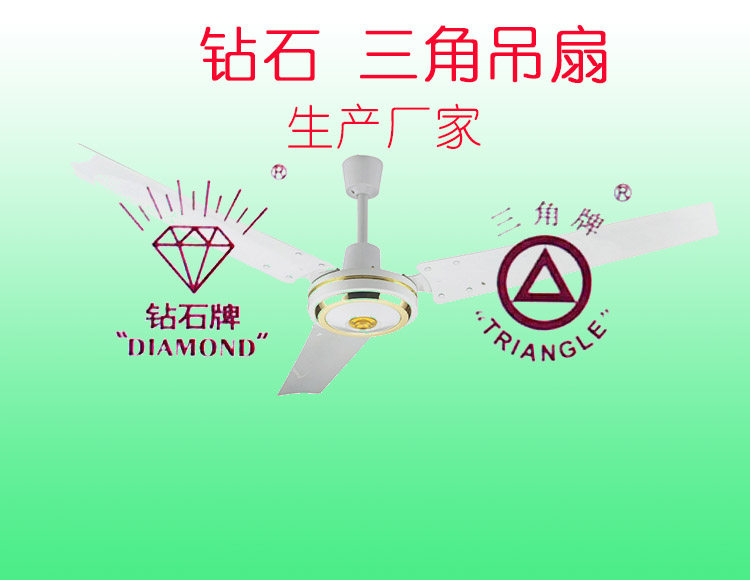 吊扇风扇电器工厂店的LOGO
