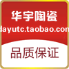 华宇陶瓷礼品