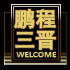 昌林工兵铲直营店的LOGO