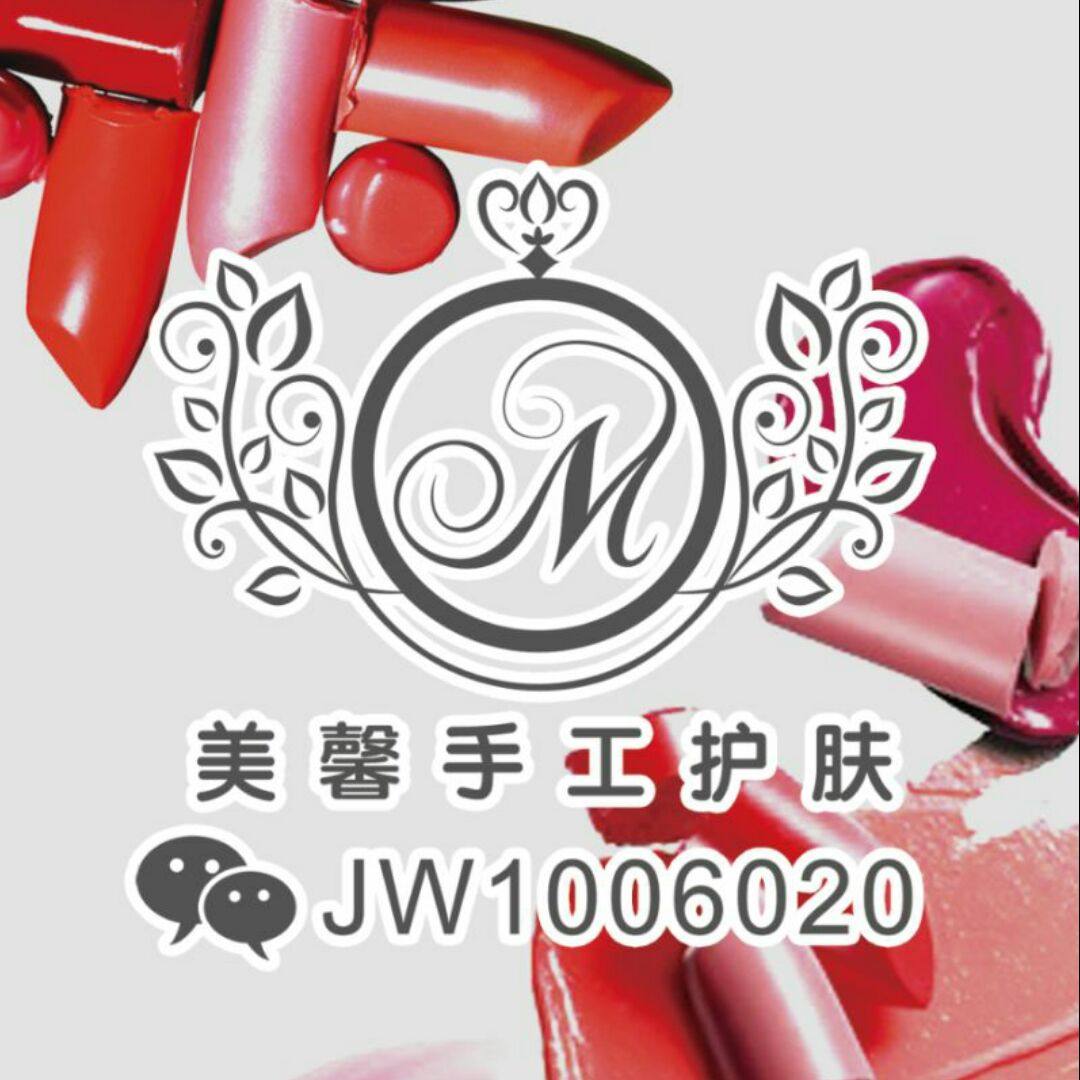 美馨彩妆