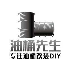 油桶先生