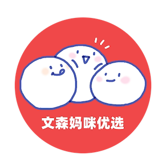 文森妈咪优选