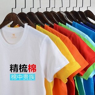 不忘初心定制广告衫