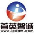 北京首英智诚源头企业店