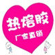 阿川热熔胶厂